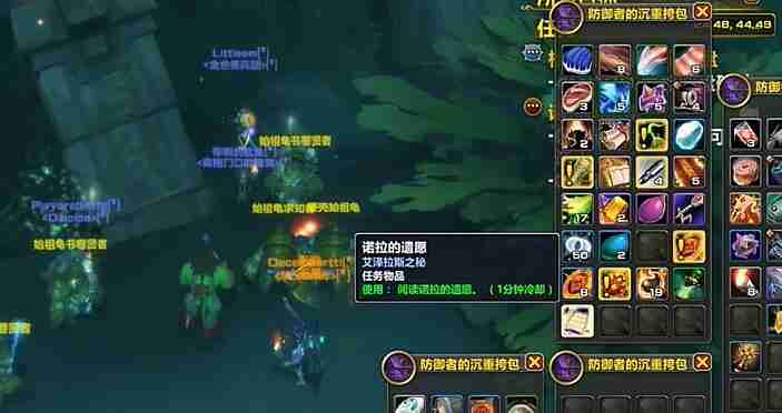 魔兽世界的诺拉的遗愿任务如何达成 魔兽世界的诺拉的遗愿任务攻略分享
