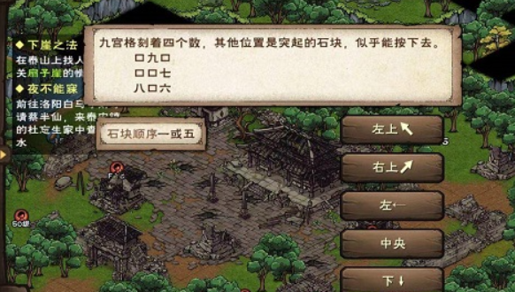 烟雨江湖千机遗迹攻略 2024烟雨江湖千机遗迹全流程