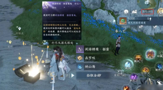 逆水寒手游快评大师怎么获得 逆水寒手游快评大师获得方法