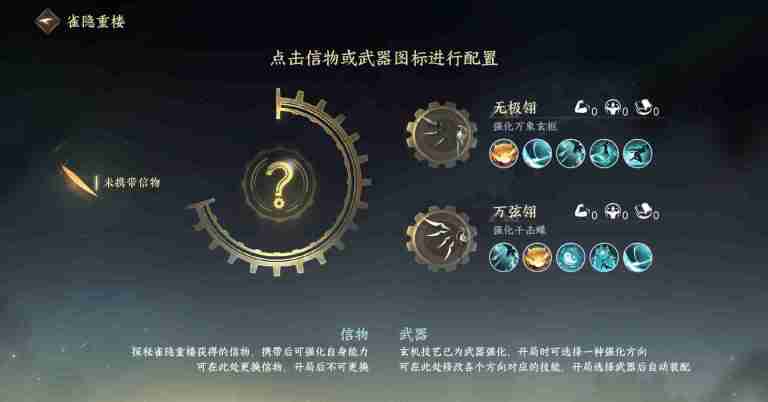 逆水寒手游雀隐重楼怎么打 逆水寒手游雀隐重楼攻略