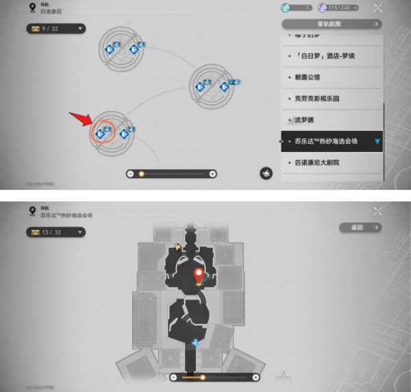 崩坏星穹铁道神秘人交给你的线索在哪 崩坏星穹铁道神秘人交给你的线索收集攻略