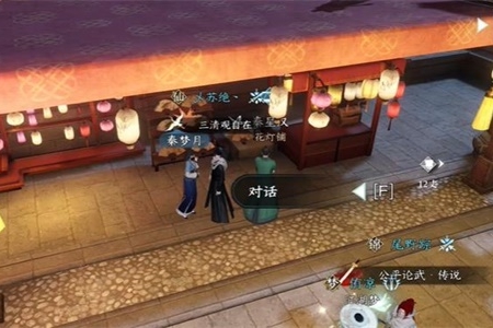 逆水寒手游扇外佳人奇遇怎么完成 逆水寒手游扇外佳人奇遇攻略流程