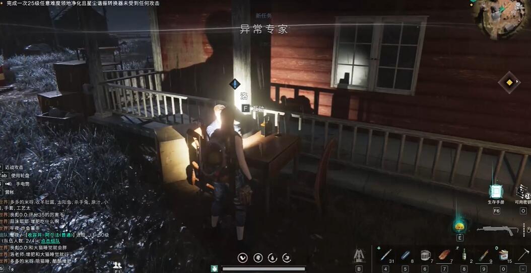 七日世界式神之家任务怎么完成 七日世界式神之家任务攻略流程