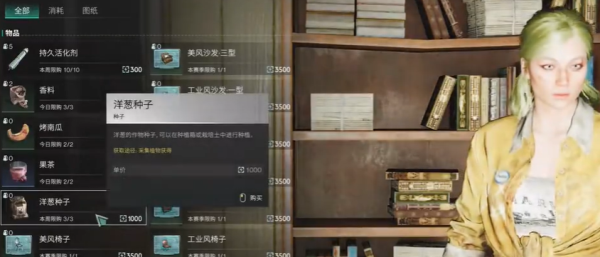 七日世界洋葱种子怎么获得 七日世界洋葱种子获取方法