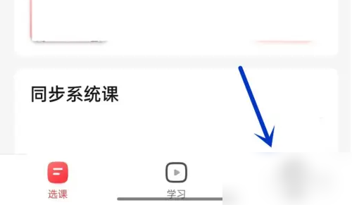 途途课堂怎么背单词 背单词操作方法