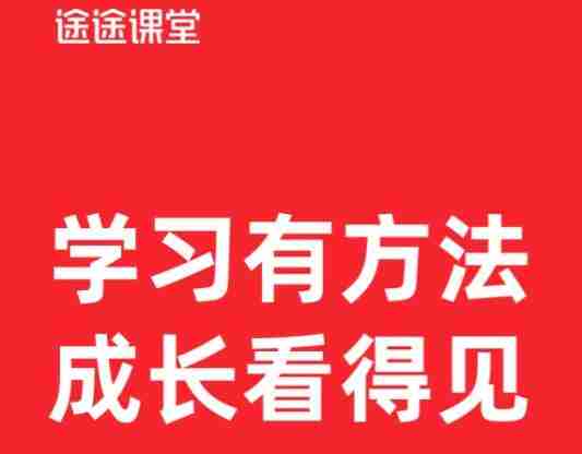 途途课堂怎么背单词 背单词操作方法