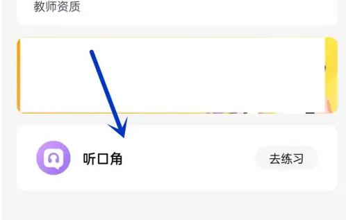 途途课堂怎么背单词 背单词操作方法
