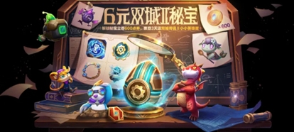 金铲铲之战双城2秘宝活动怎么玩 双城2秘宝活动内容及玩法介绍