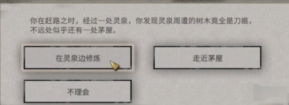 鬼谷八荒醉泉饮月奇遇怎么做 醉泉饮月奇遇任务攻略