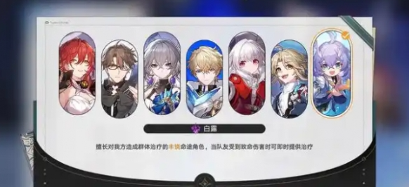 崩坏星穹铁道2.7常驻五星自选怎么选 2.7常驻自选五星角色推荐