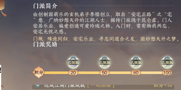 逆水寒手游宅宅门星光棒怎么获得 逆水寒手游宅宅门星光棒获得方法