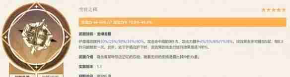 原神蓝砚武器怎么选择 蓝砚武器选择推荐