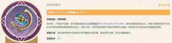 原神蓝砚武器怎么选择 蓝砚武器选择推荐