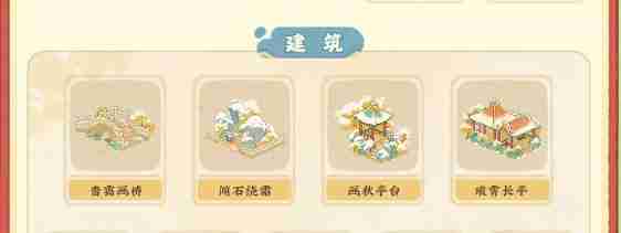 桃源深处有人家故梦宫词商店兑换什么 故梦宫词商店兑换物品推荐