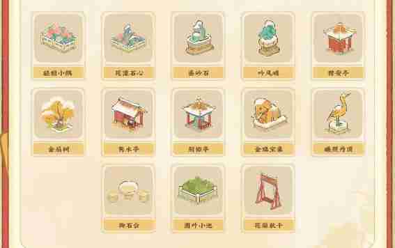 桃源深处有人家故梦宫词商店兑换什么 故梦宫词商店兑换物品推荐