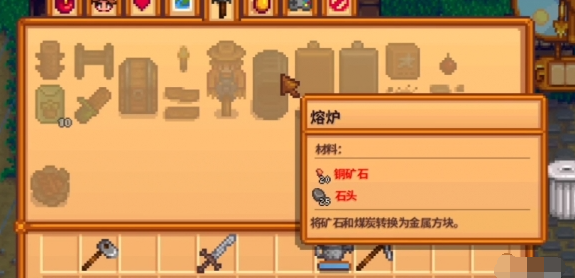 星露谷物语打铁任务怎么做 打铁任务攻略
