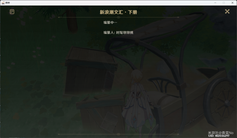 原神什么新浪潮成就怎么解锁 原神什么新浪潮成就解锁方法