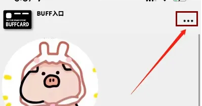 公路商店怎么修改纠缠偏好 修改纠缠偏好操作方法