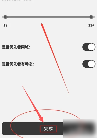 公路商店怎么修改纠缠偏好 修改纠缠偏好操作方法