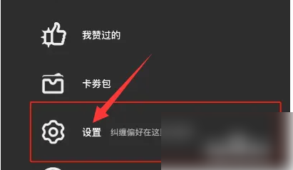 公路商店怎么修改纠缠偏好 修改纠缠偏好操作方法