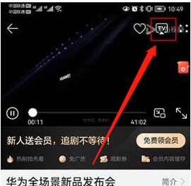 鸿蒙系统怎么无线投屏 设置无线投屏方法
