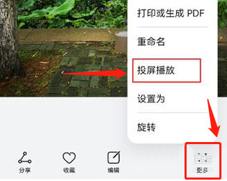 鸿蒙系统怎么无线投屏 设置无线投屏方法