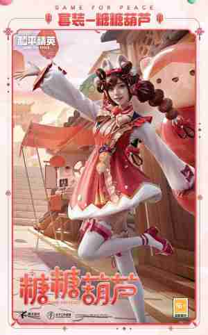 和平精英SS30赛季手册皮肤是什么 和平精英SS30赛季手册皮肤介绍