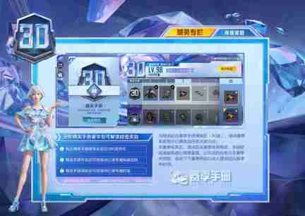 和平精英SS30赛季手册皮肤是什么 和平精英SS30赛季手册皮肤介绍