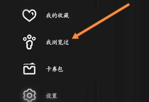 公路商店怎么删除浏览记录 删除浏览记录操作方法