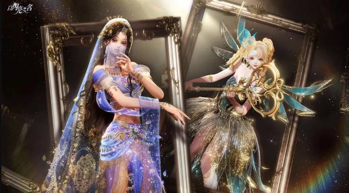 以闪亮之名琳琅仙梦礼包奖励有哪些 琳琅仙梦礼包奖励及上架时间详细解析