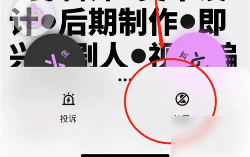 公路商店怎么拉黑别人 拉黑别人操作方法