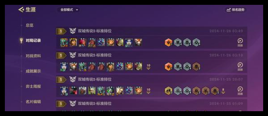 金铲铲之战三星六费怎么升一览 金铲铲之战三星六费怎么升介绍