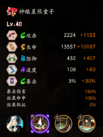 阴阳师神酿星熊童子技能是什么 阴阳师SP星熊童子技能介绍
