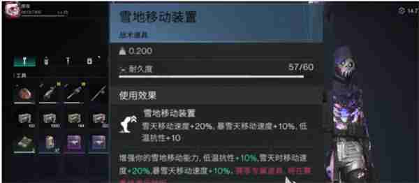 七日世界怎样提高寒冷抗性 七日世界寒冷抗性提升攻略分享