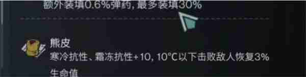七日世界怎样提高寒冷抗性 七日世界寒冷抗性提升攻略分享