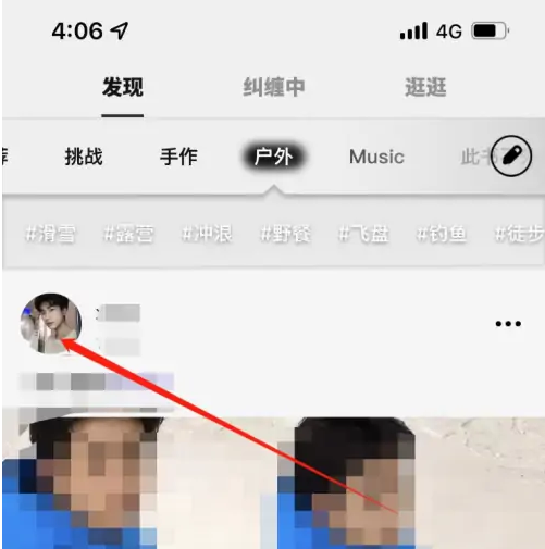 公路商店怎么加好友 加好友操作方法