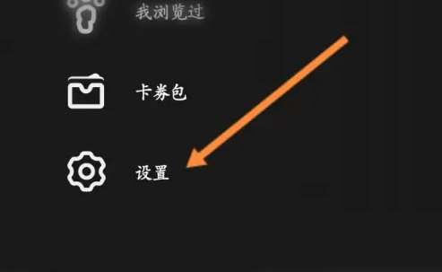 公路商店怎么清除缓存 清除缓存操作方法