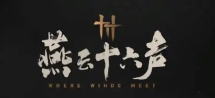 燕云十六声地图怎么获取 地图获取方法