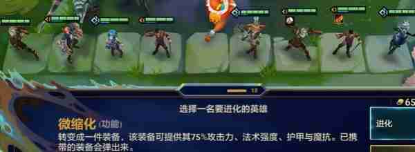 金铲铲之战炼丹流怎么玩 金铲铲之战炼丹流玩法思路解析