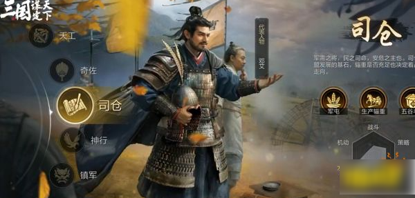 三国谋定天下职业推荐平民 三国谋定天下开局平民职业推荐