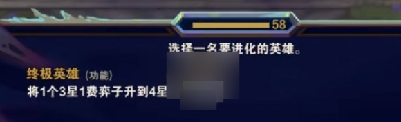 云顶之弈S13德莱文怎么升四星 云顶之弈S13德莱文升四星思路分享