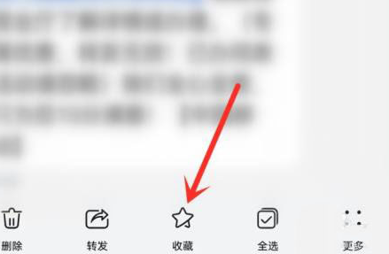鸿蒙系统怎么收藏短信_华为手机信息收藏教程分享