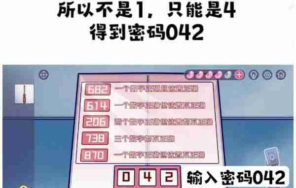 房间的秘密3女团回归夜第五关 房间的秘密3女团回归夜第五关通关攻略