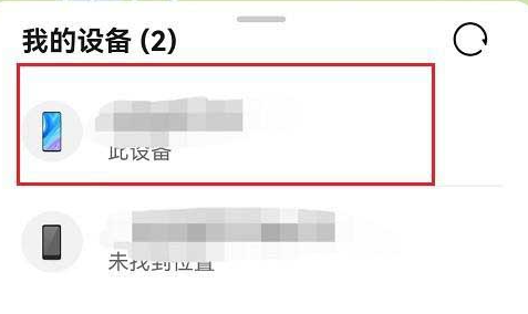 鸿蒙系统怎么查找设备_纯血鸿蒙查找设备教程分享