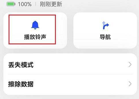 鸿蒙系统怎么查找设备_纯血鸿蒙查找设备教程分享