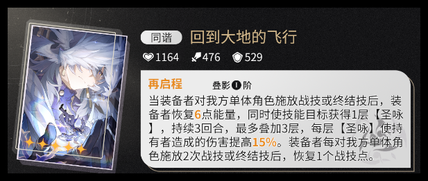 崩坏星穹铁道星期日专属光锥好不好用一览 崩坏星穹铁道星期日专属光锥好不好用攻略