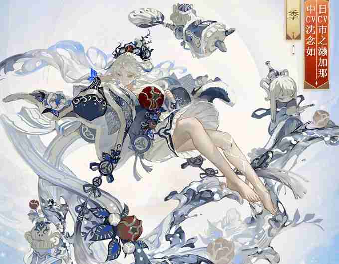 阴阳师季四时承青皮肤怎么样 季四时承青皮肤基本信息介绍