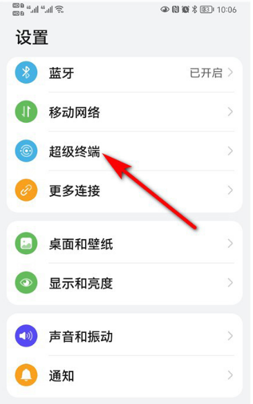 两个鸿蒙系统的手机怎么设置互联_两个鸿蒙系统的手机互联方法说明