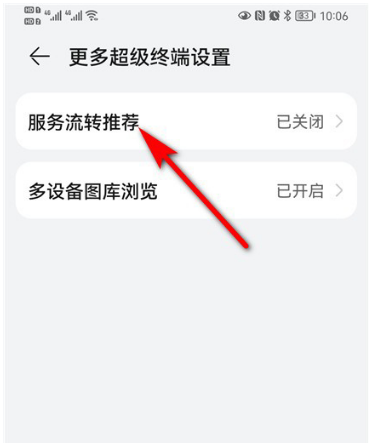 两个鸿蒙系统的手机怎么设置互联_两个鸿蒙系统的手机互联方法说明