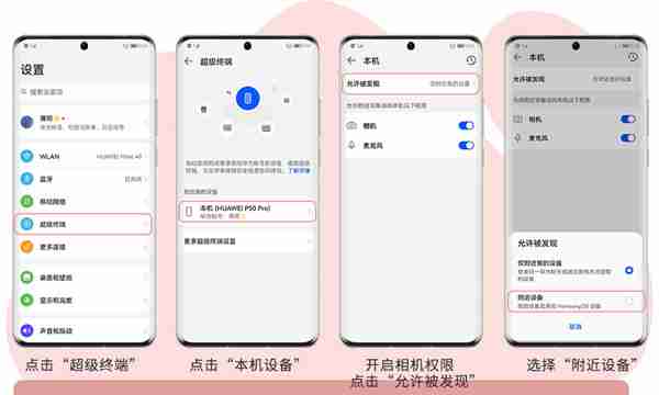 鸿蒙系统怎么添加多机位模式_鸿蒙系统多机位模式设置步骤一览
